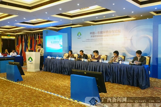 2015中國-東盟環境合作論壇聚焦環境可持續發展