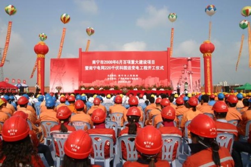 220千伏变电站工程在南宁高新区开工建设