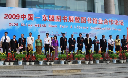 2009中國-東盟圖書展在南寧開幕
