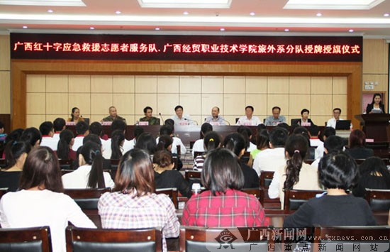 廣西首支高校應急救援志願者分隊在南寧成立(圖)