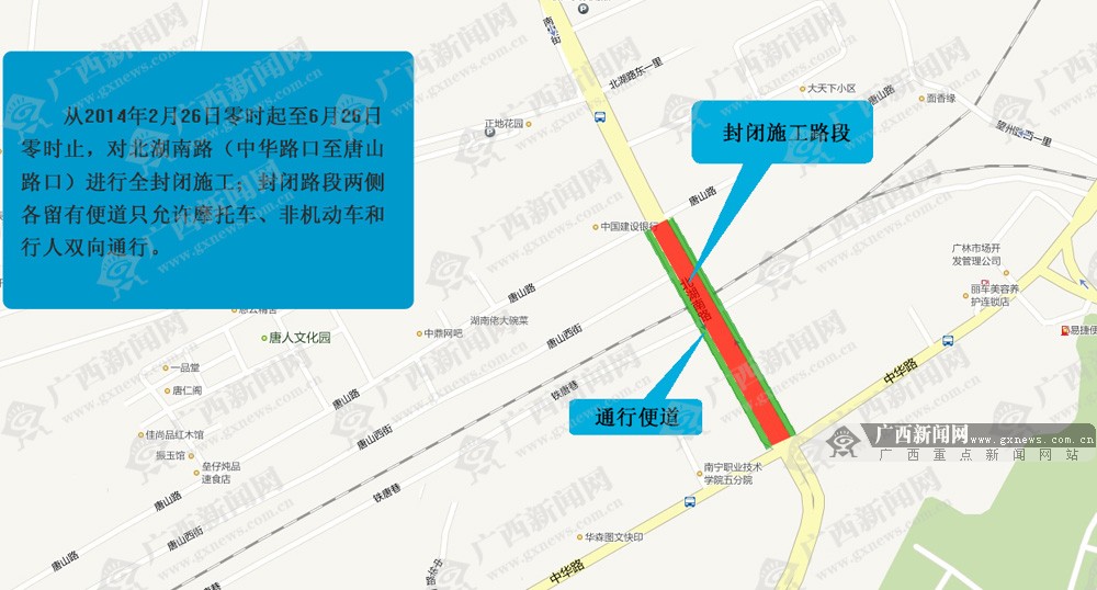 南寧-北京高鐵有望8月底開通 北湖南路將交通限制