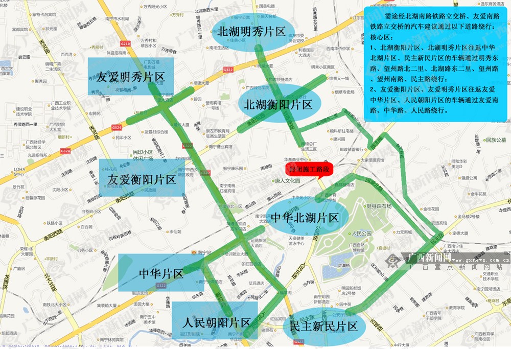 南寧-北京高鐵有望8月底開通 北湖南路將交通限制
