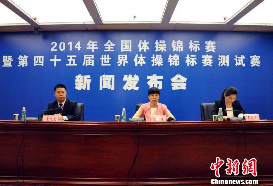 2014年全國體操錦標賽5月將在廣西南寧舉行