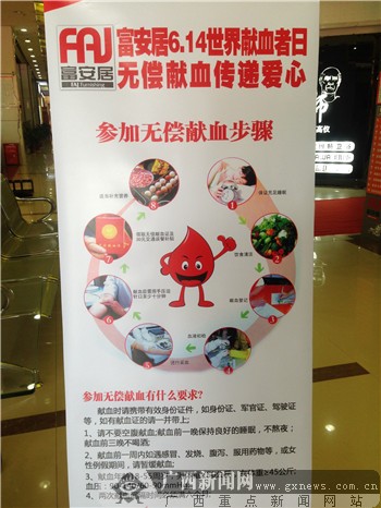 南寧舉行世界獻血者日公益活動 女性積極參與獻血