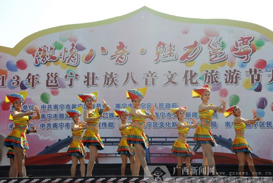 南寧邕寧壯族八音文化旅遊節19日開幕 六活動迎客