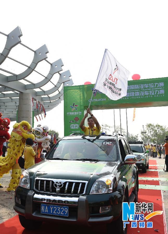 （體育）（3）汽車——2014中國-東盟國際拉力賽在南寧發車