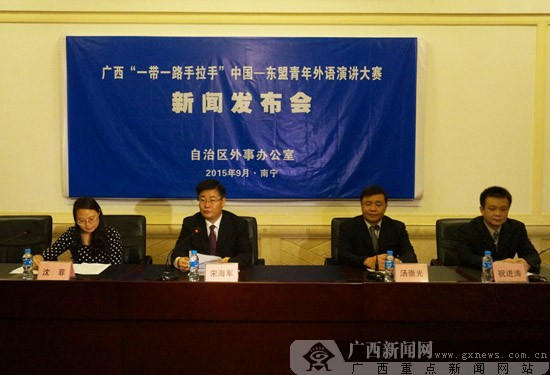 中國-東盟青年外語演講大賽將於9月8日開始報名
