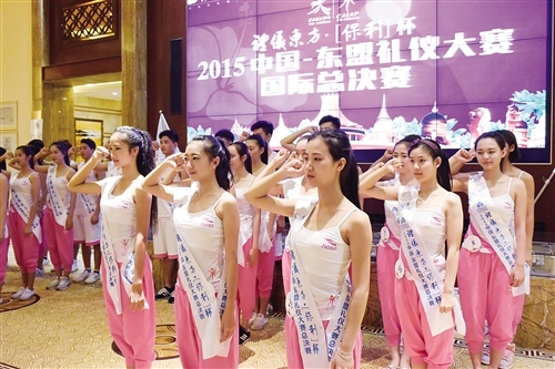 中國—東盟禮儀大賽 53名學員進行集訓