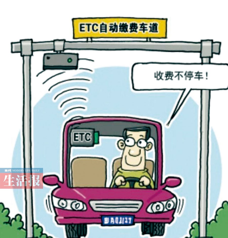廣西高速路將發行電子通行卡 停車交費時代OUT了!