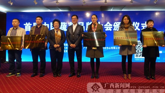 首屆中國蔬菜品牌大會召開 廣西多家企業獲殊榮